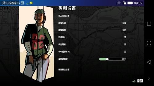 圣地安列斯怎么安装人物mod