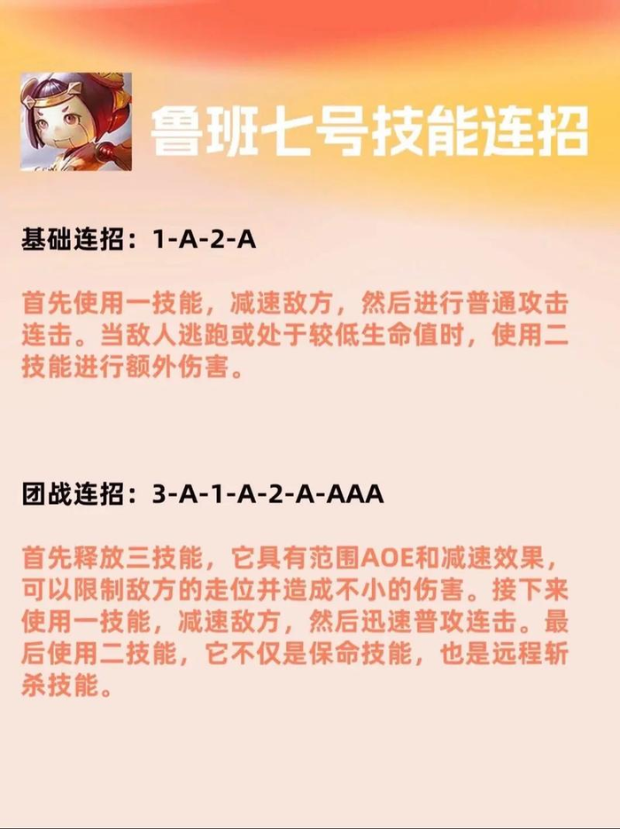 王者荣耀鲁班怎么玩才厉害