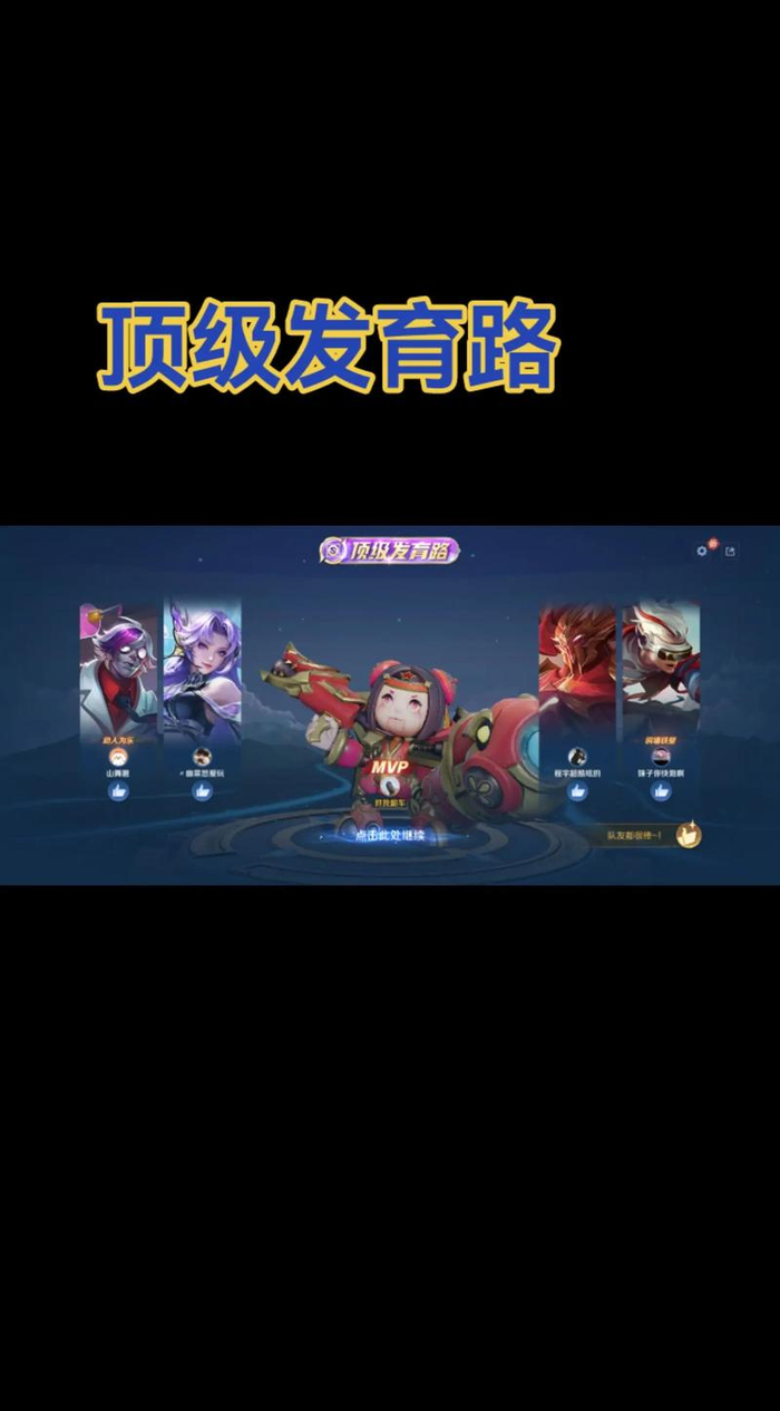 王者荣耀鲁班怎么玩才厉害