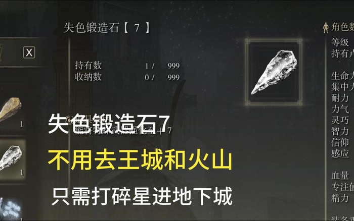 艾尔登法环洗点