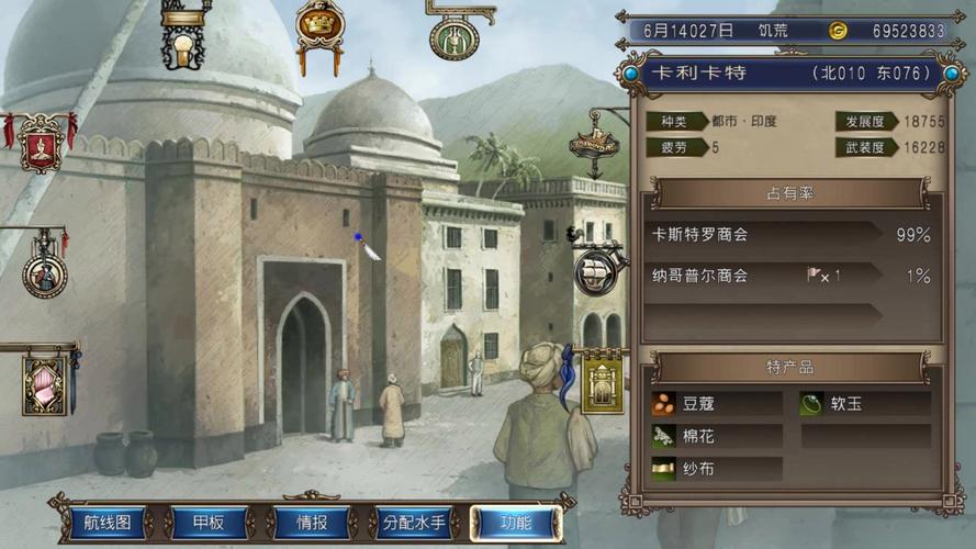 大航海时代4拉斐尔