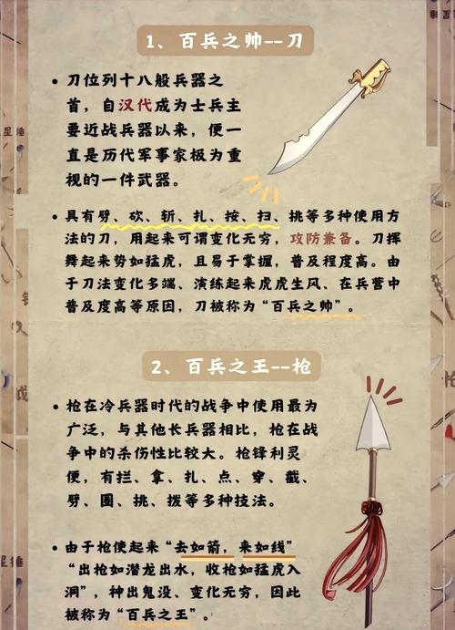 三国群英传7武器