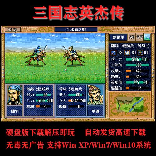 三国战棋类单机游戏
