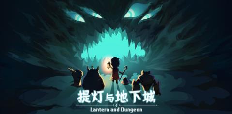 提灯与地下城攻略大全 新手攻略快速上手技巧[多图]图片2
