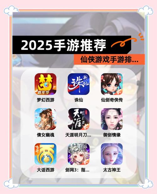 仙侠手游哪个好玩