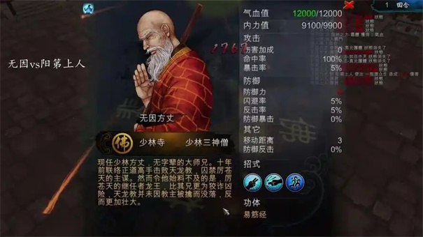 侠客风云传武功排名