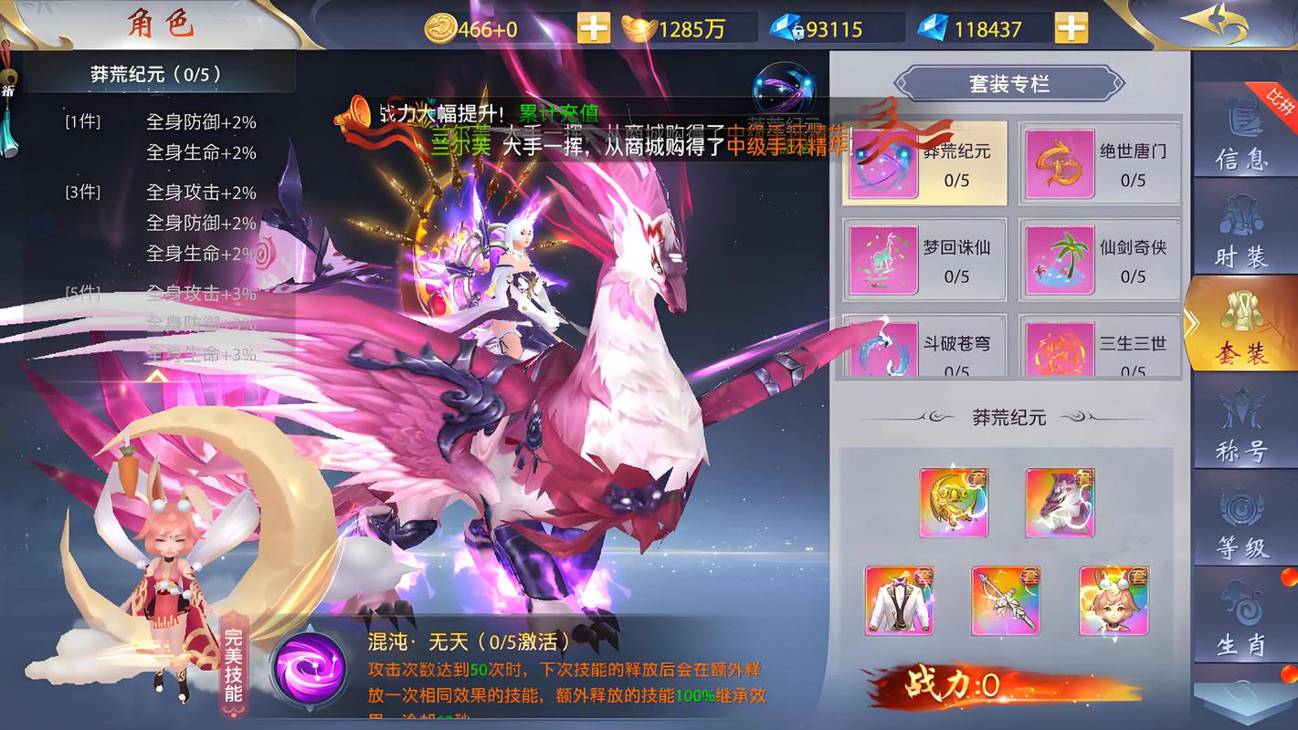 仙侠手游哪个好玩