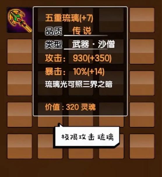 造梦西游3杨戬