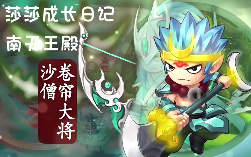 造梦西游3杨戬