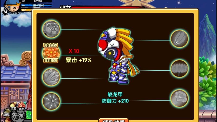 造梦西游3沙僧