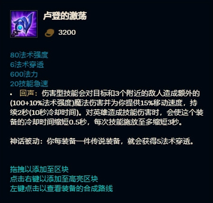 英雄联盟出装