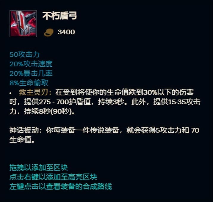 英雄联盟出装
