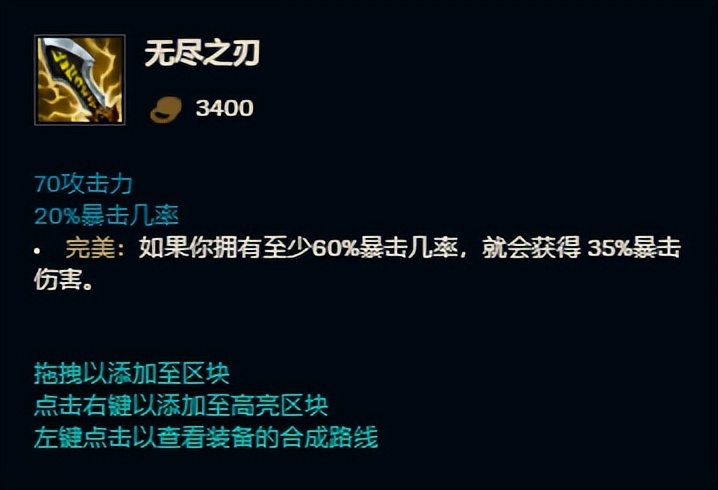 英雄联盟出装