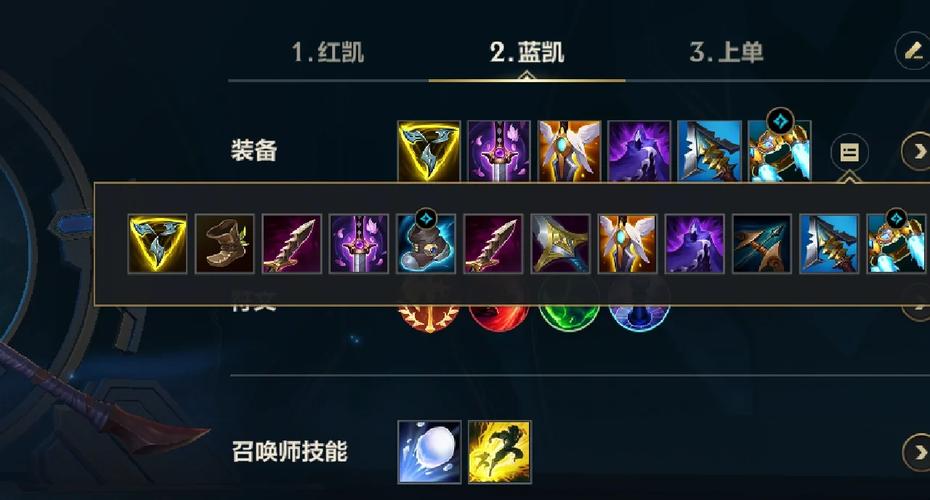 英雄联盟出装