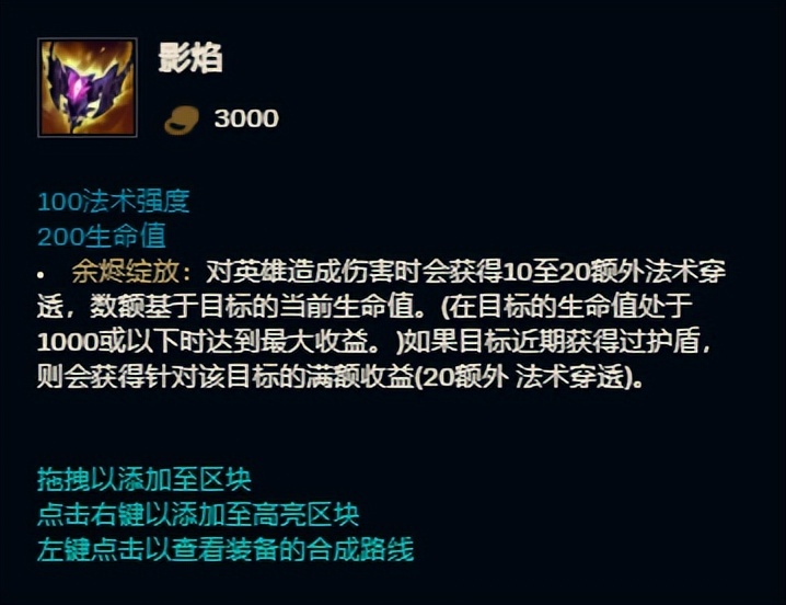 英雄联盟出装