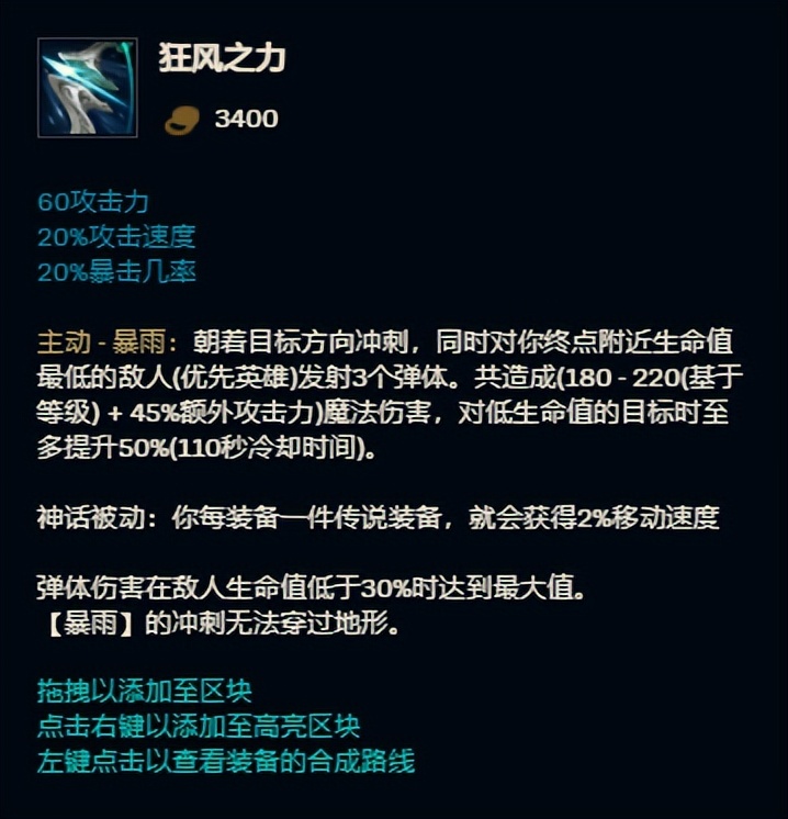 英雄联盟出装