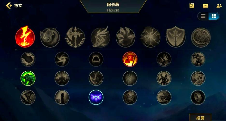 阿卡丽连招