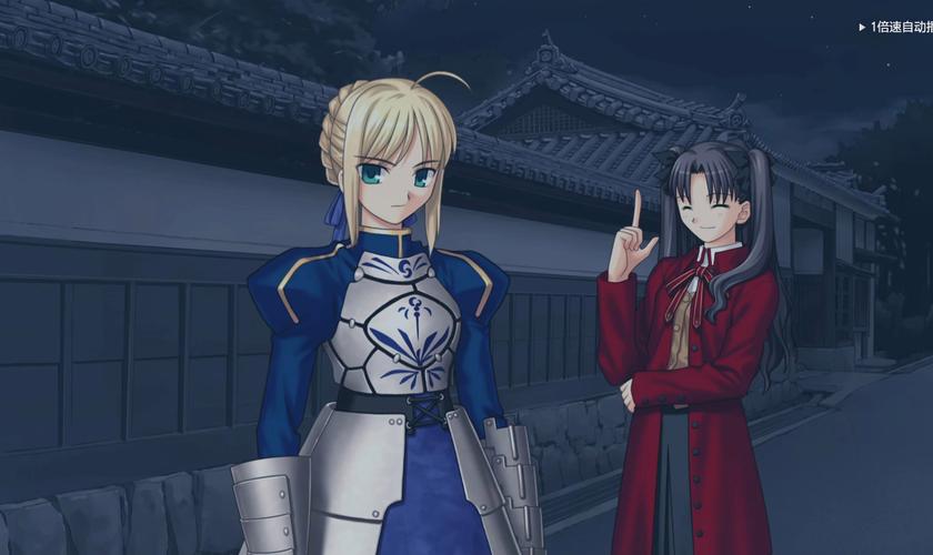 fate 游戏