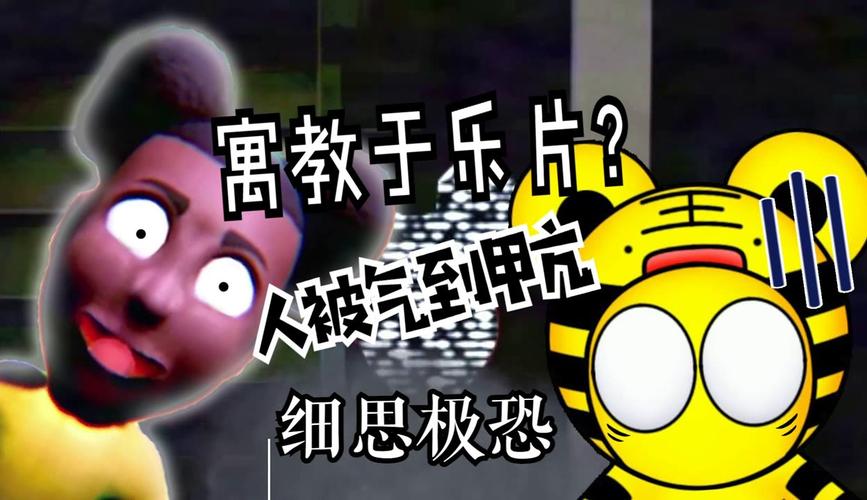 阿曼达游戏