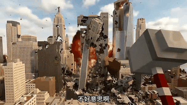 拆迁游戏
