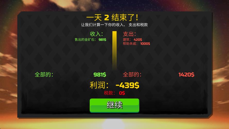 淘金游戏