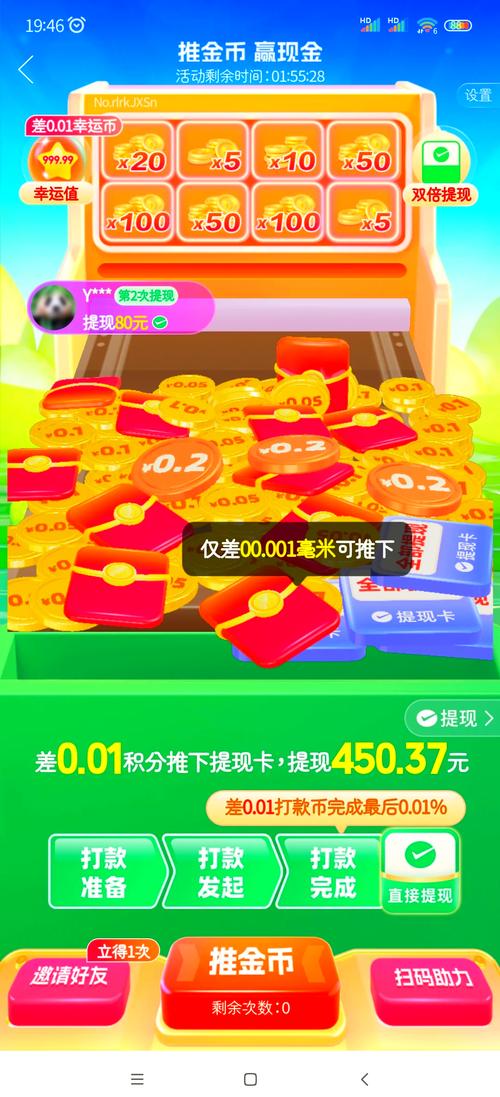 淘金游戏