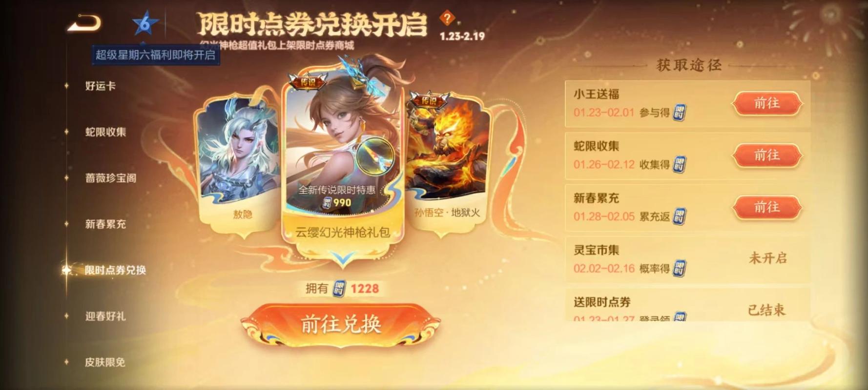 王者荣耀西施奖励网站在哪里