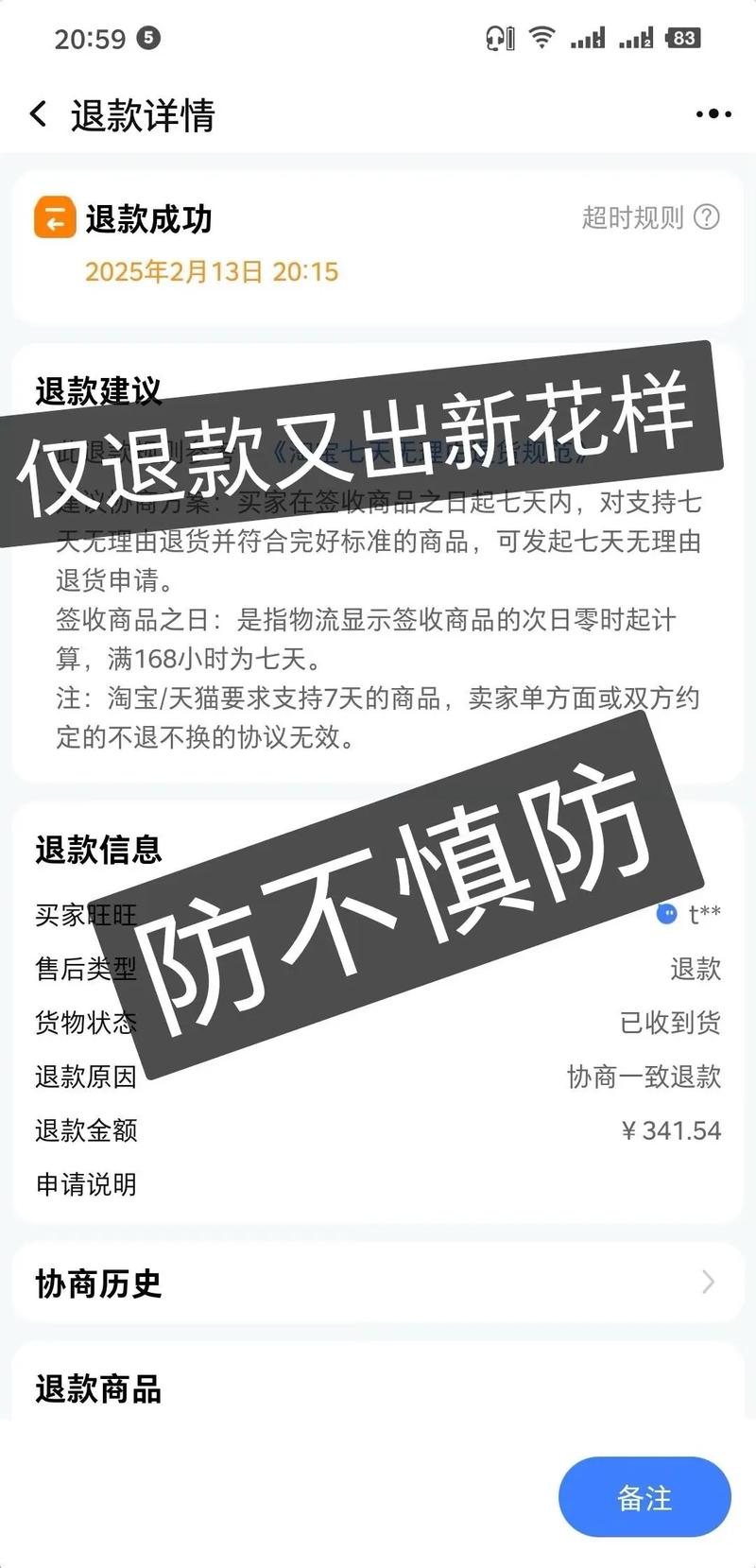 拼多多怎么申请退款