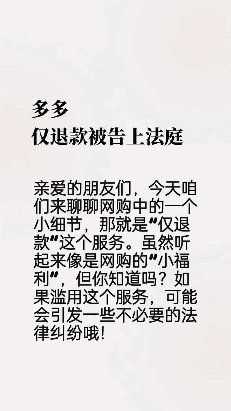 拼多多怎么申请退款