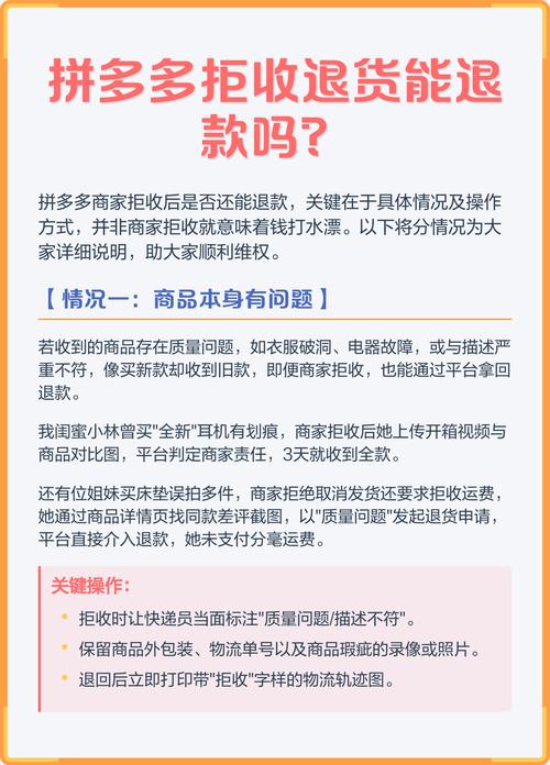 拼多多怎么申请退款