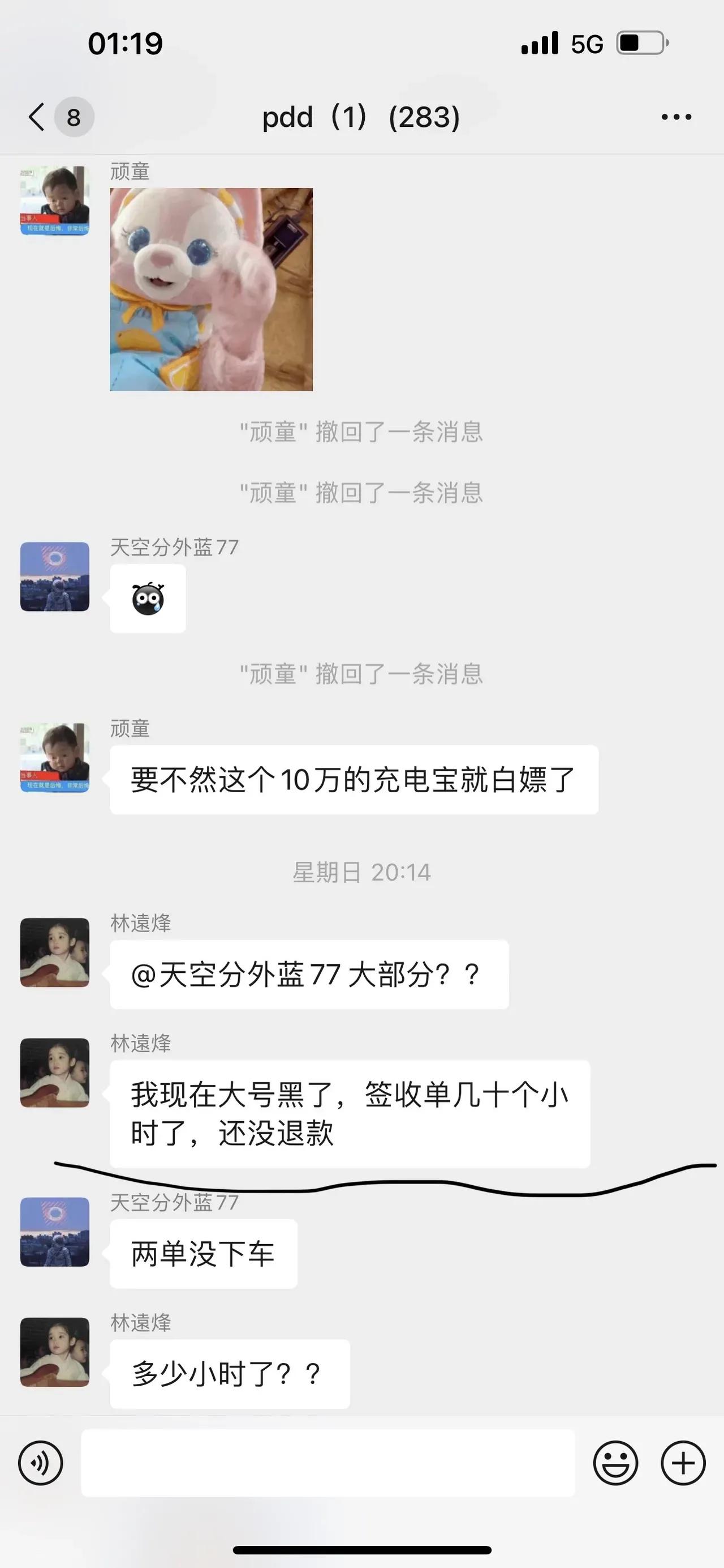 拼多多怎么申请退款