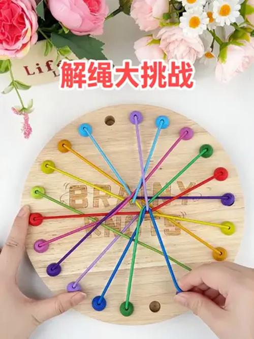 绳子游戏