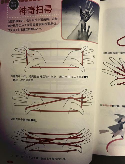 绳子游戏