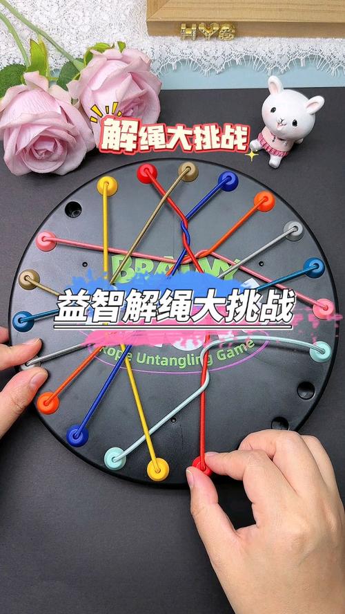 绳子游戏