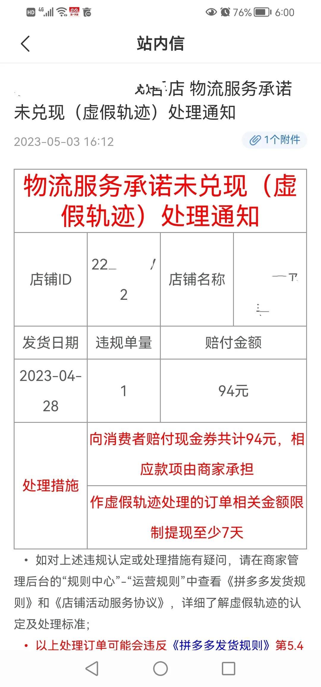 拼多多商家叫苦：退款乱象、平台偏袒及奇葩操作致损失惨重