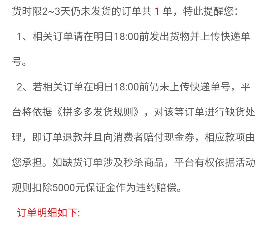 拼多多怎么申请退款