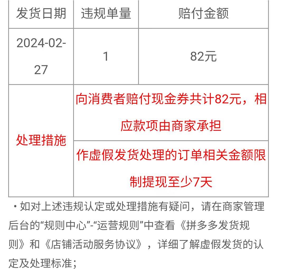 拼多多怎么申请退款