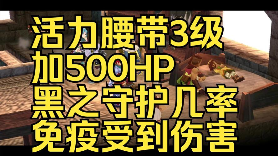 伊苏7攻略