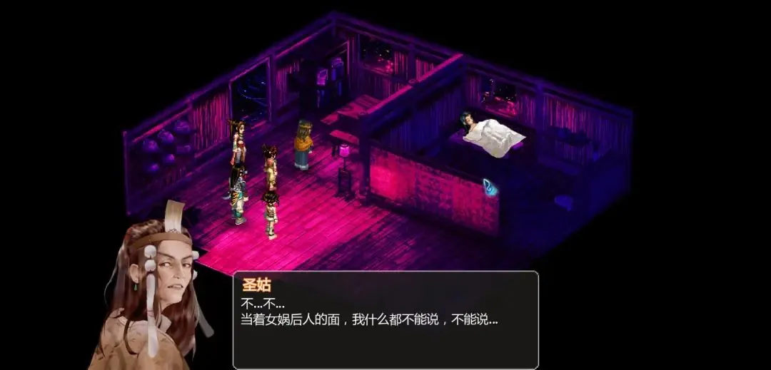 仙剑奇侠传3结局
