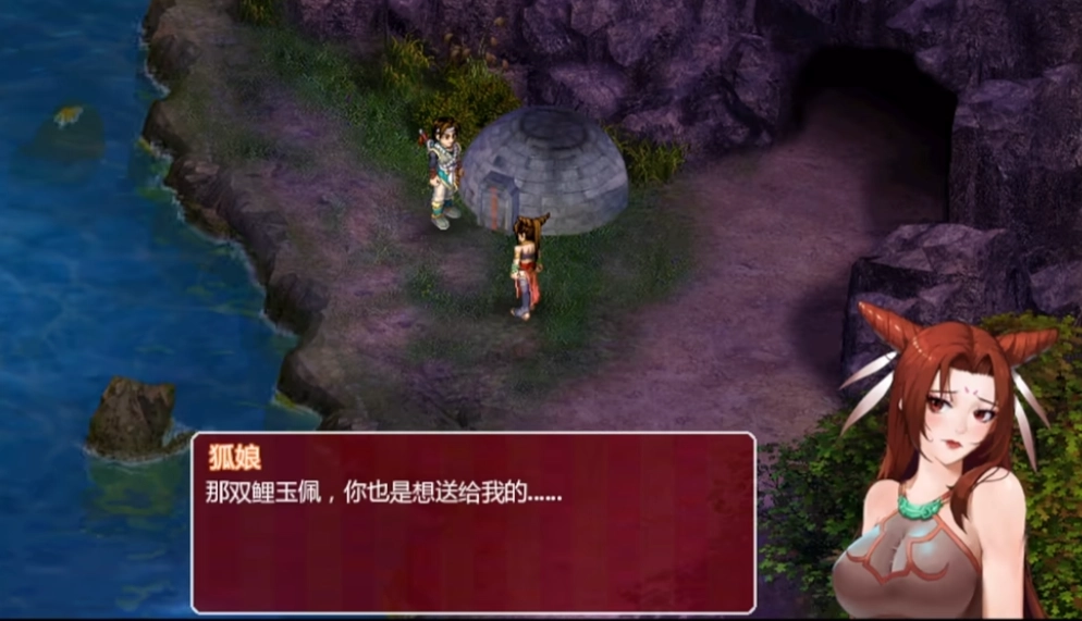 仙剑奇侠传3结局