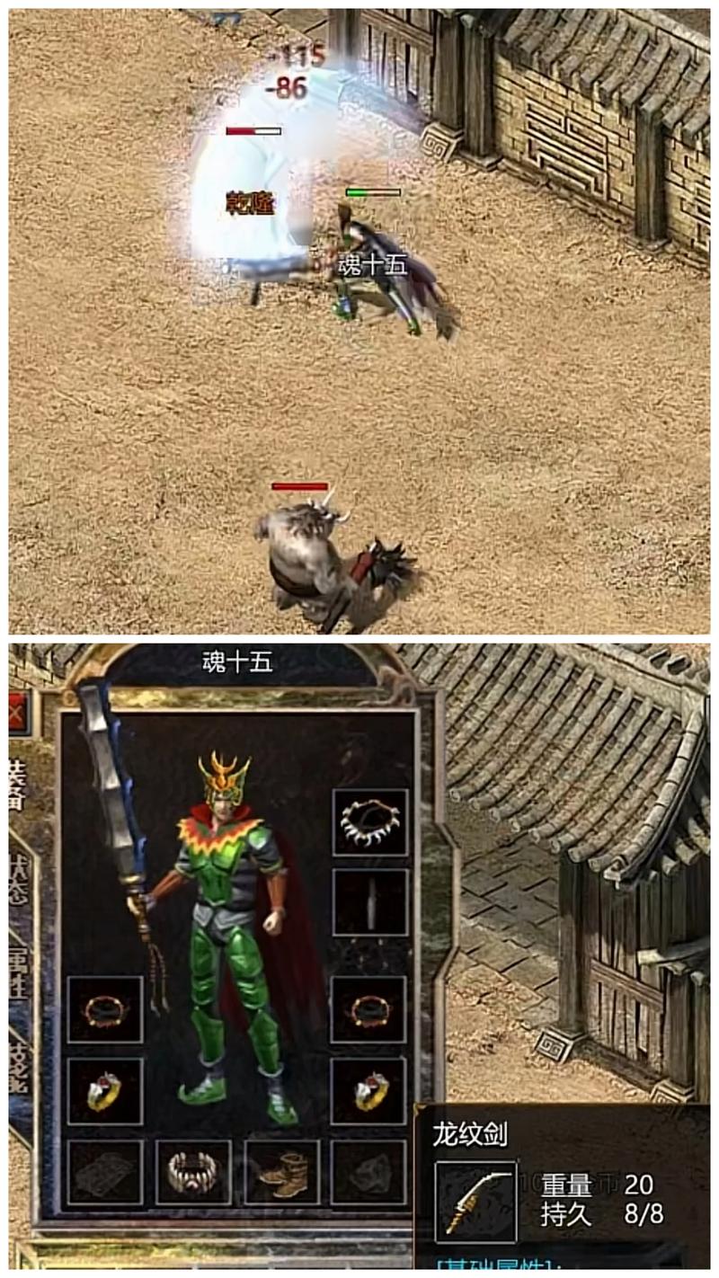 复古传世手游