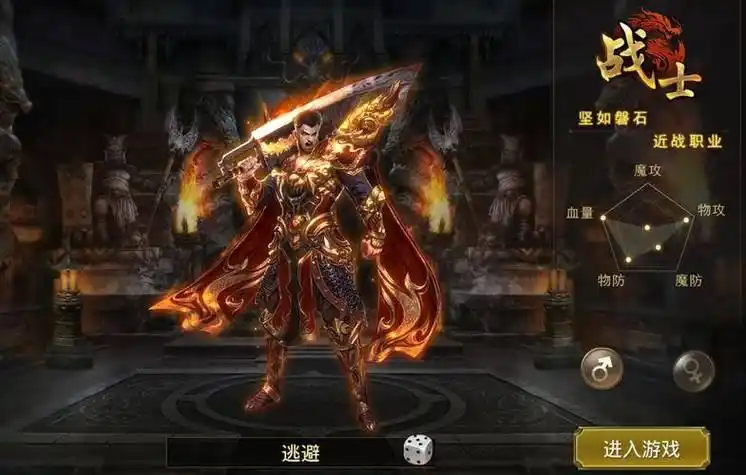 复古传世手游