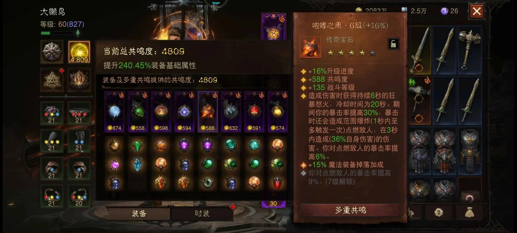 暗黑破坏神不朽兑换码