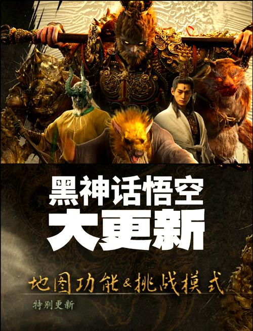 黑神话悟空标准版和豪华版的区别