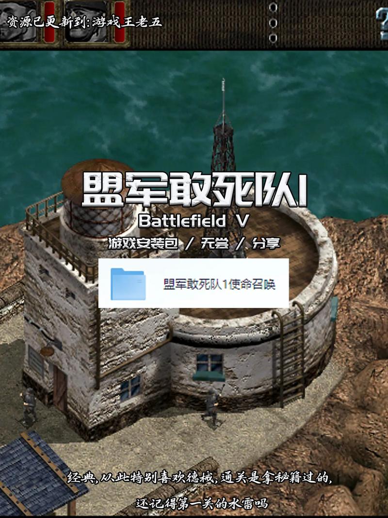 盟军敢死队4