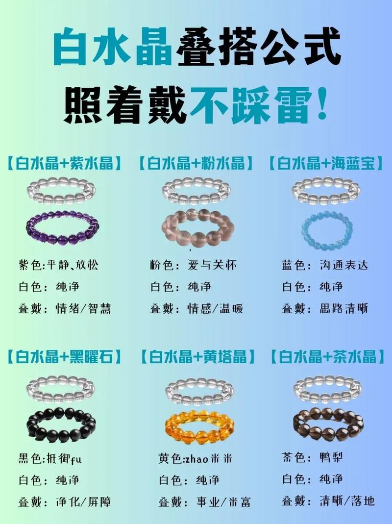 水晶之恋是什么玩法