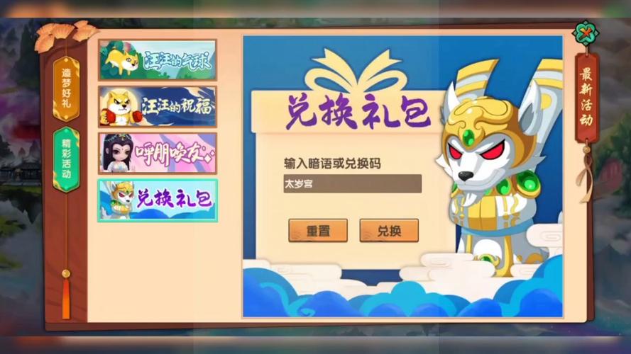 造梦无双兑换码