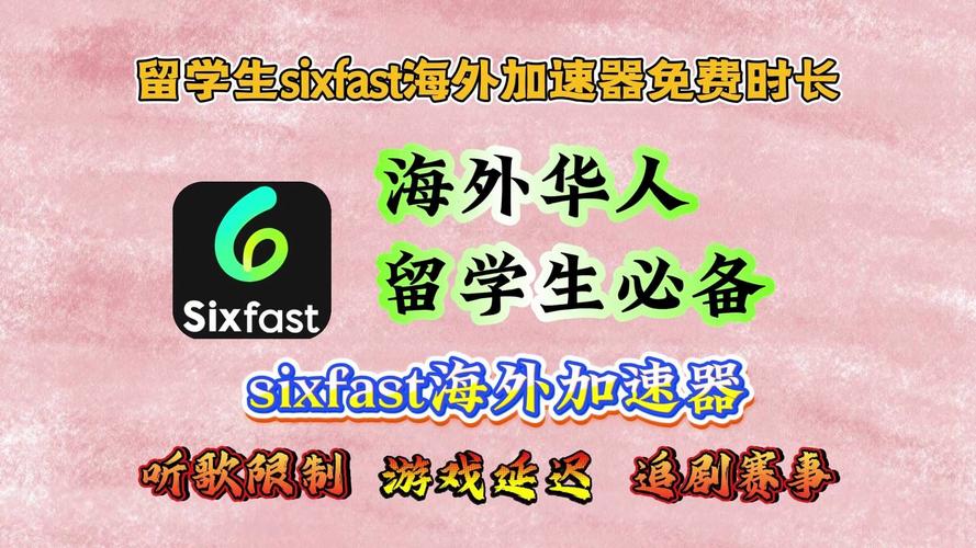 lol加速器