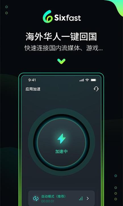 lol加速器