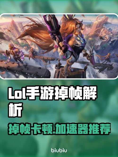 lol加速器